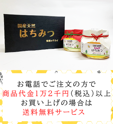 お電話でのご注文の方で商品代金2万円(税込)以上お買い上げの場合は送料無料サービス中